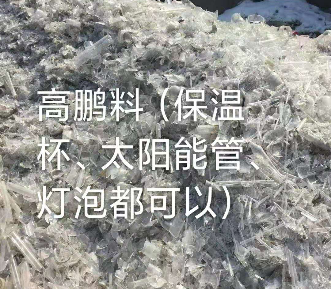 丹阳高鹏料（保温杯，太阳能管）