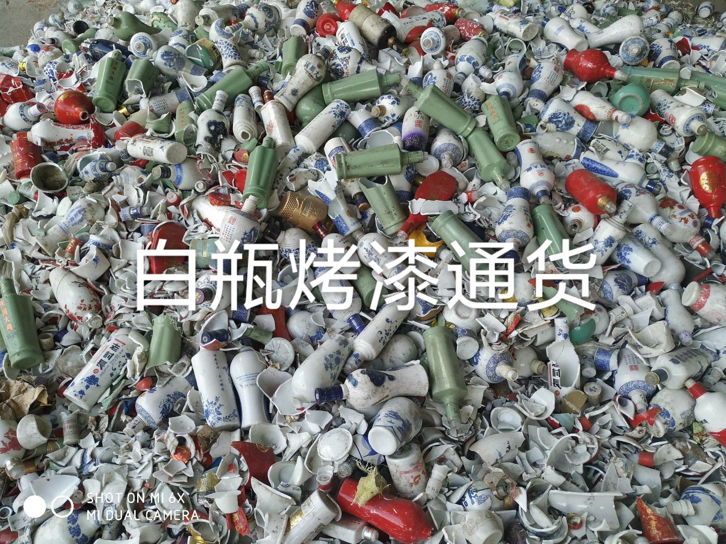 丹阳白瓶烤漆通货回收