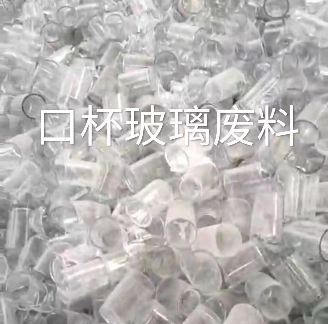 丹阳口杯玻璃肥料回收